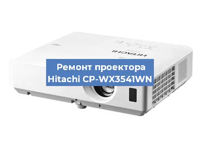 Замена светодиода на проекторе Hitachi CP-WX3541WN в Воронеже